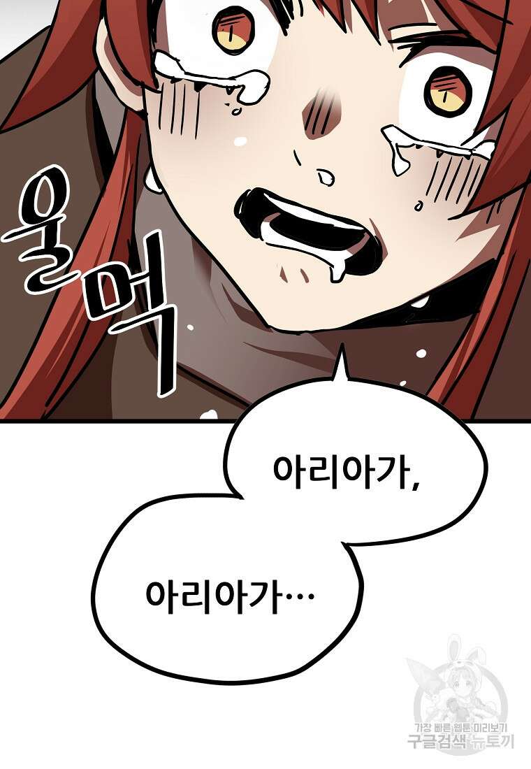 카르세아린 163화 17