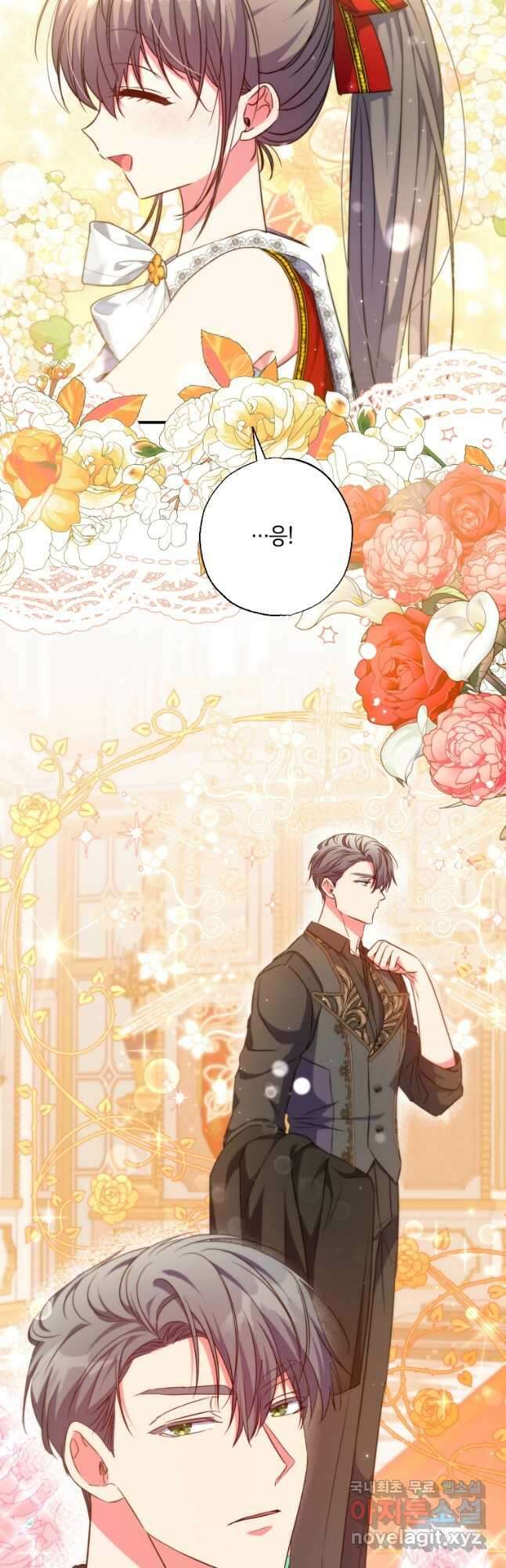 대공가에 입양된 성녀님 35화 5