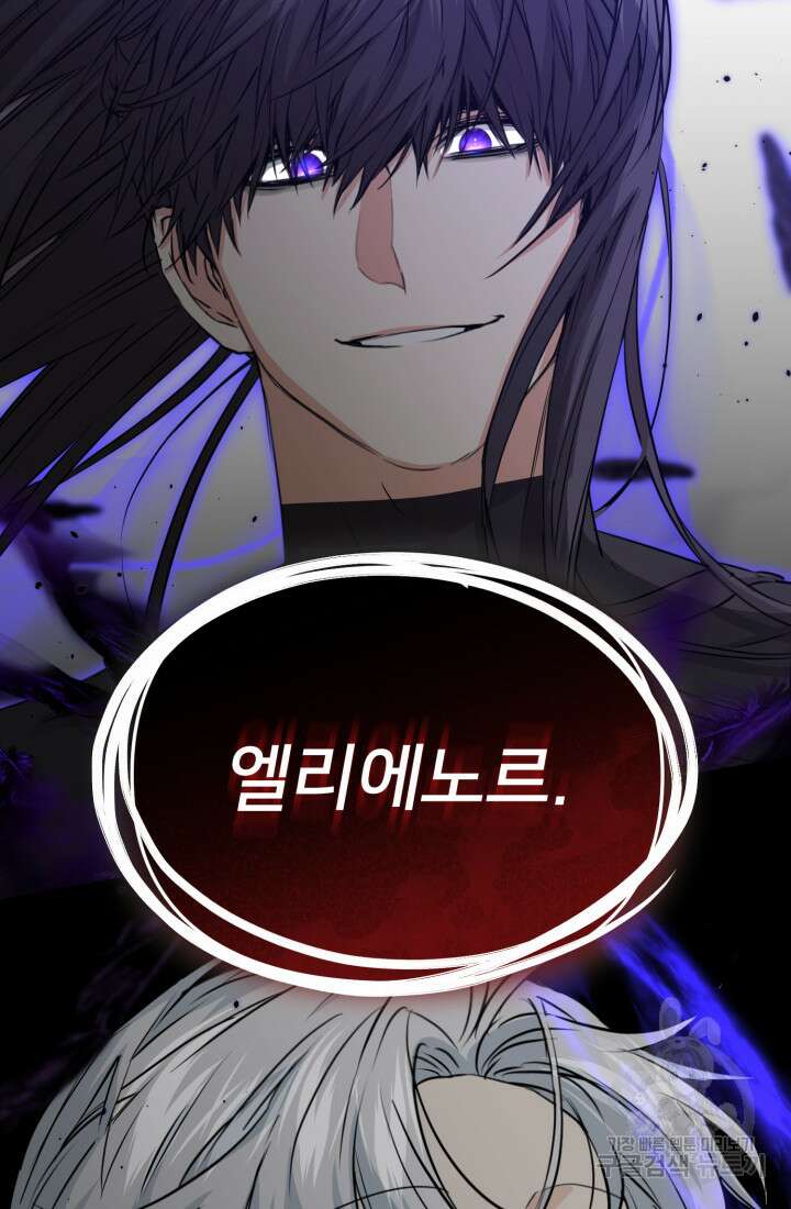마왕의 아이로 살아남는 법 46화 2