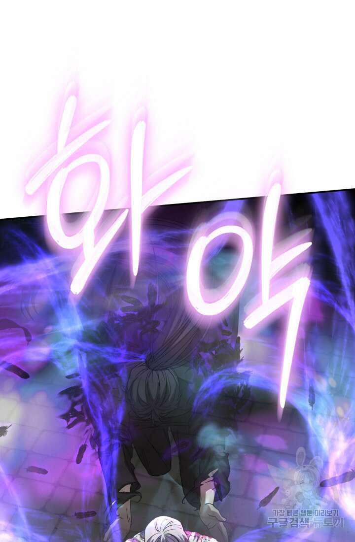 마왕의 아이로 살아남는 법 46화 4