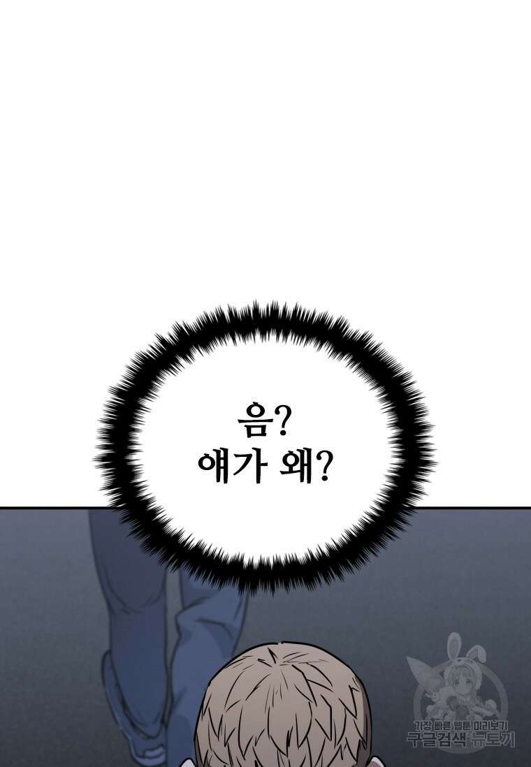 샤크 와이번 19화 2