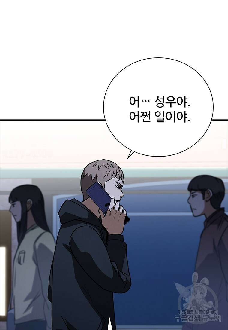 샤크 와이번 19화 4