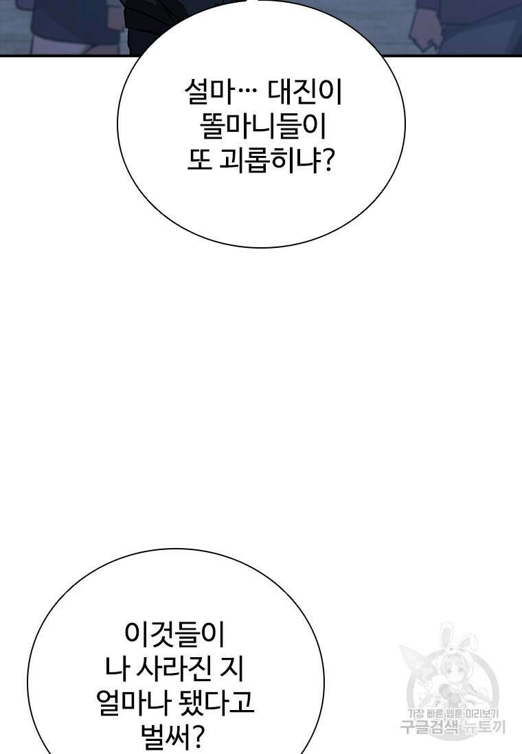 샤크 와이번 19화 5