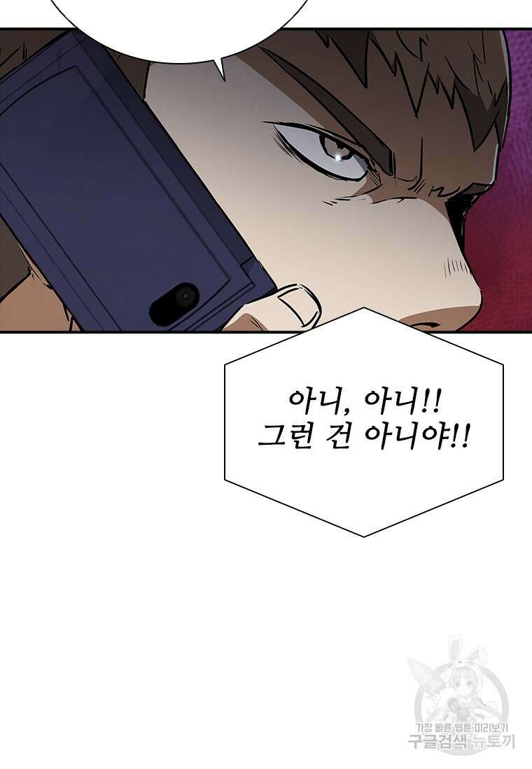 샤크 와이번 19화 6