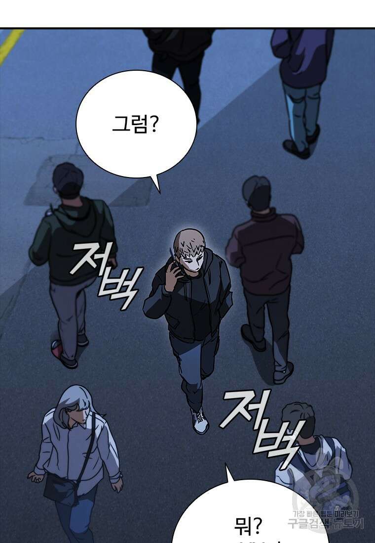 샤크 와이번 19화 7