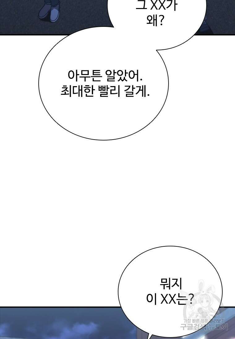 샤크 와이번 19화 8