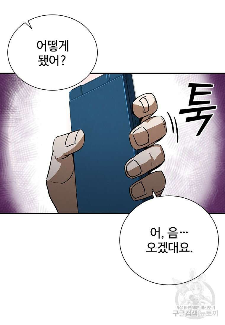 샤크 와이번 19화 12