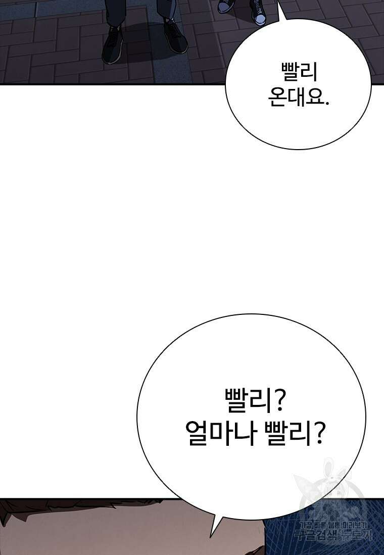 샤크 와이번 19화 14