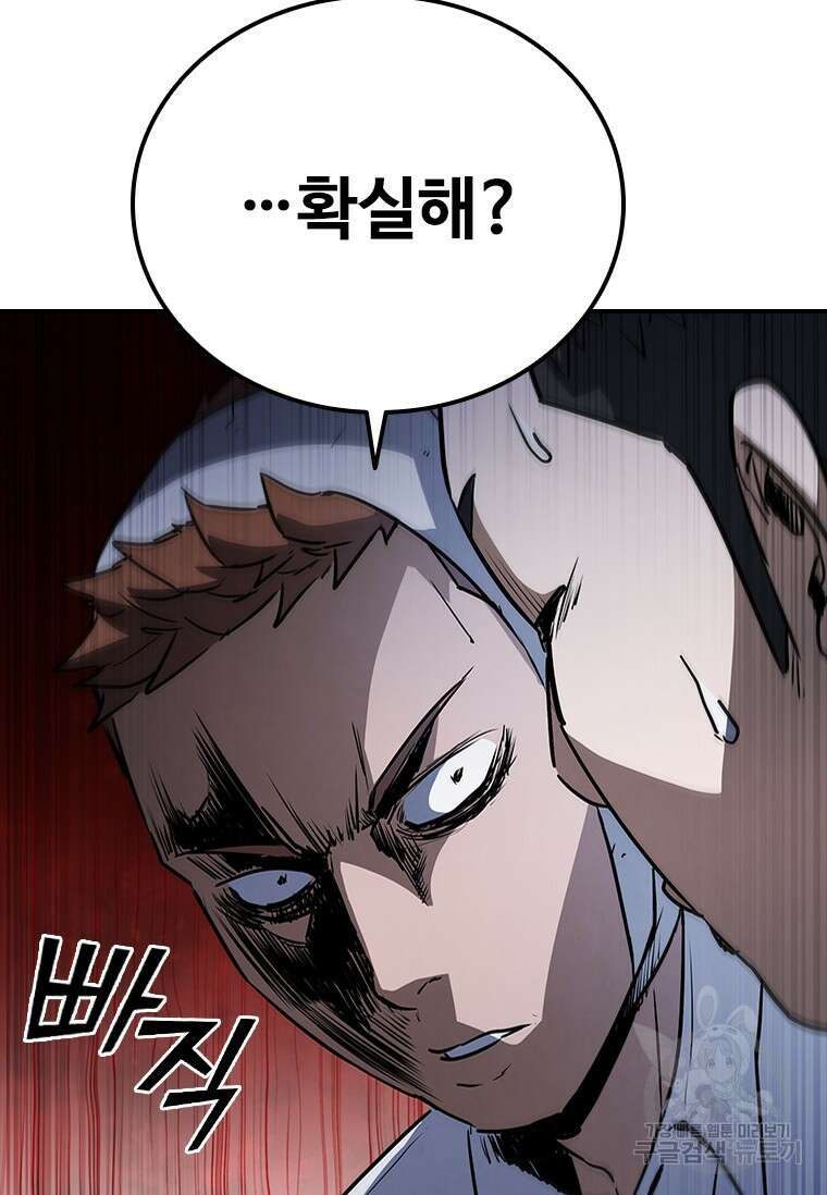 샤크 와이번 19화 17
