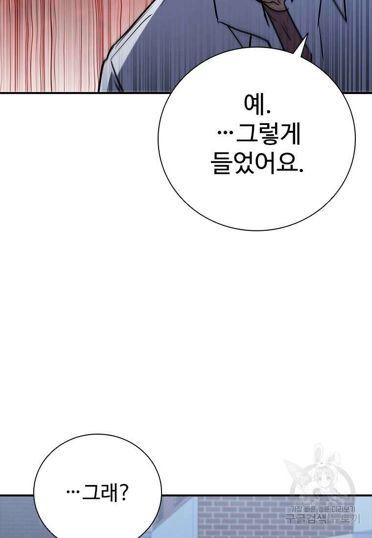 샤크 와이번 19화 18