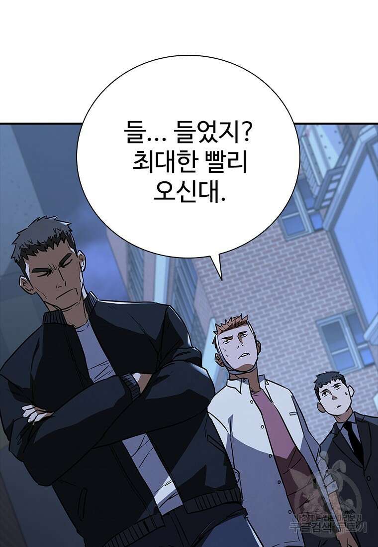 샤크 와이번 19화 21