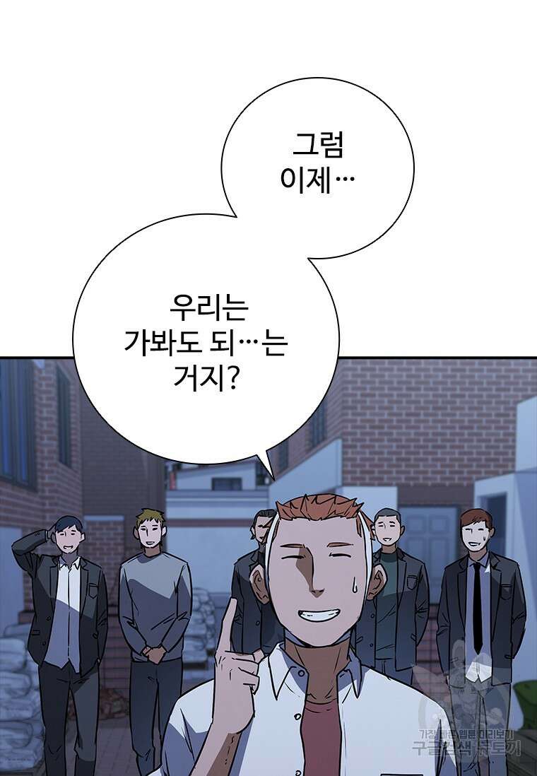샤크 와이번 19화 23
