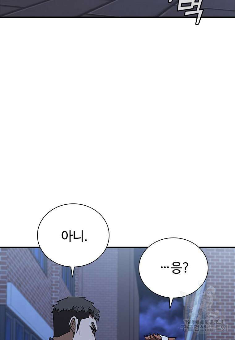 샤크 와이번 19화 25