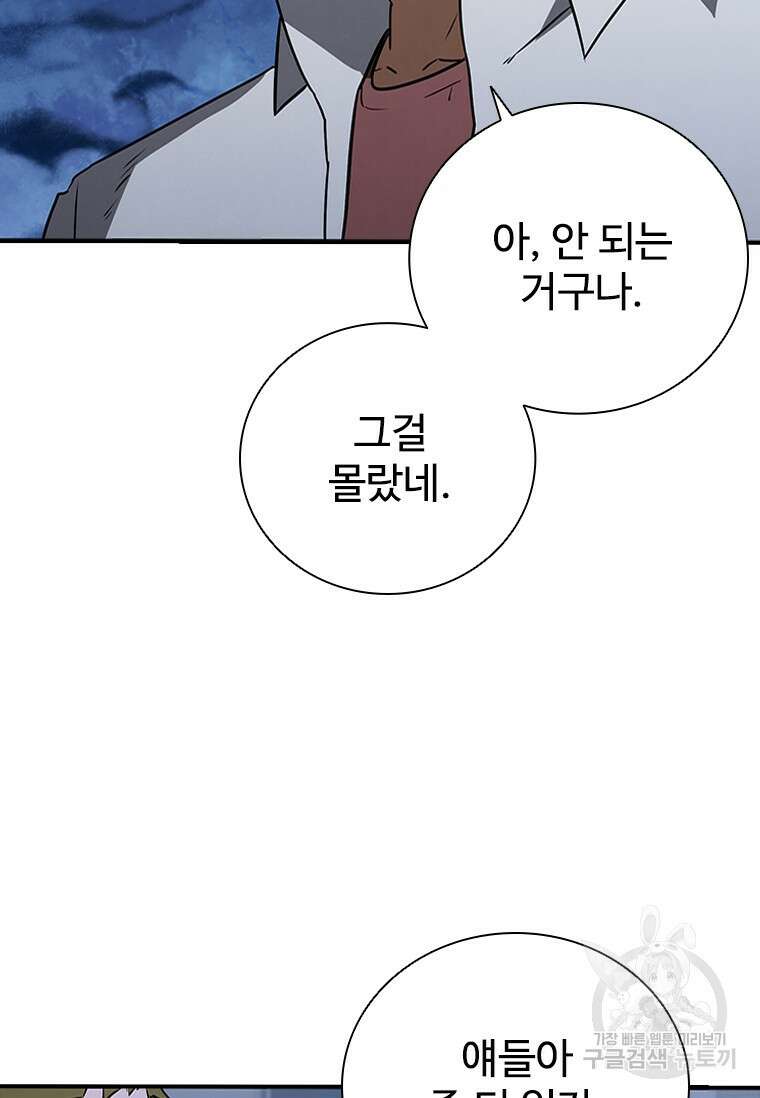 샤크 와이번 19화 28