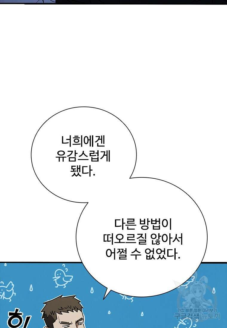 샤크 와이번 19화 33