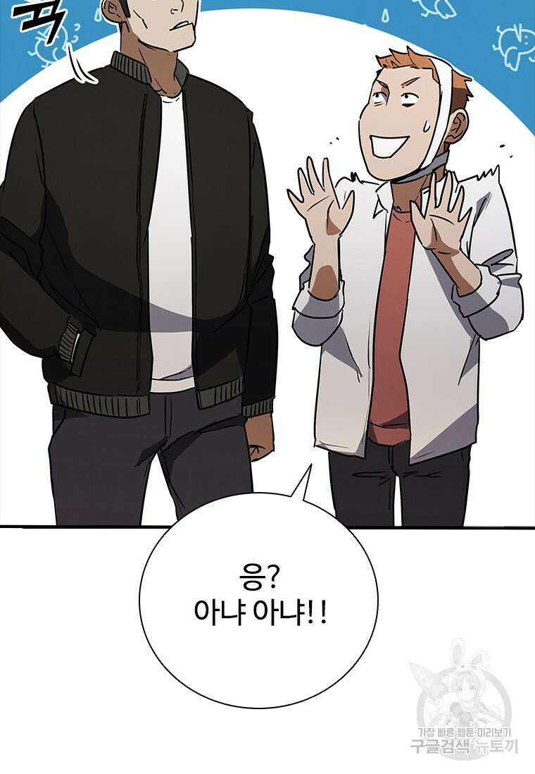 샤크 와이번 19화 34