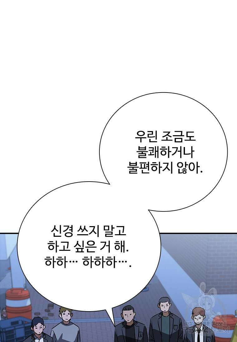 샤크 와이번 19화 35