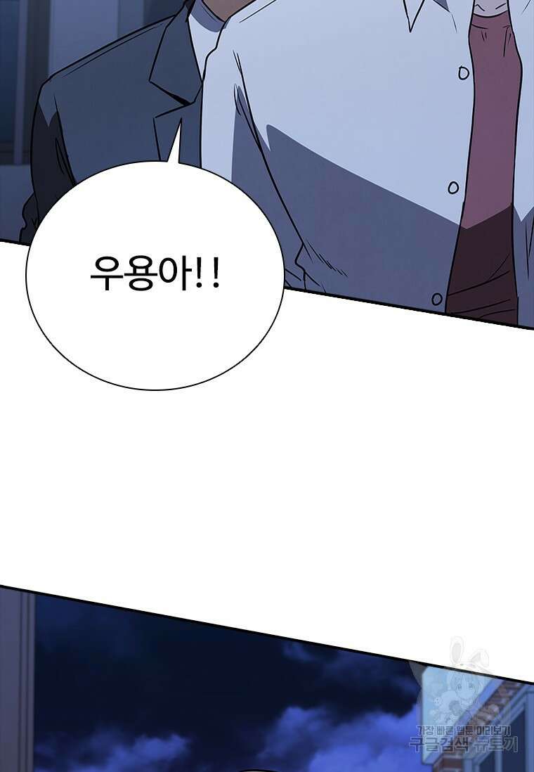 샤크 와이번 19화 42