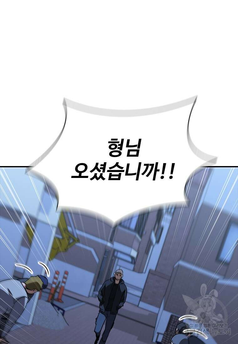 샤크 와이번 19화 44