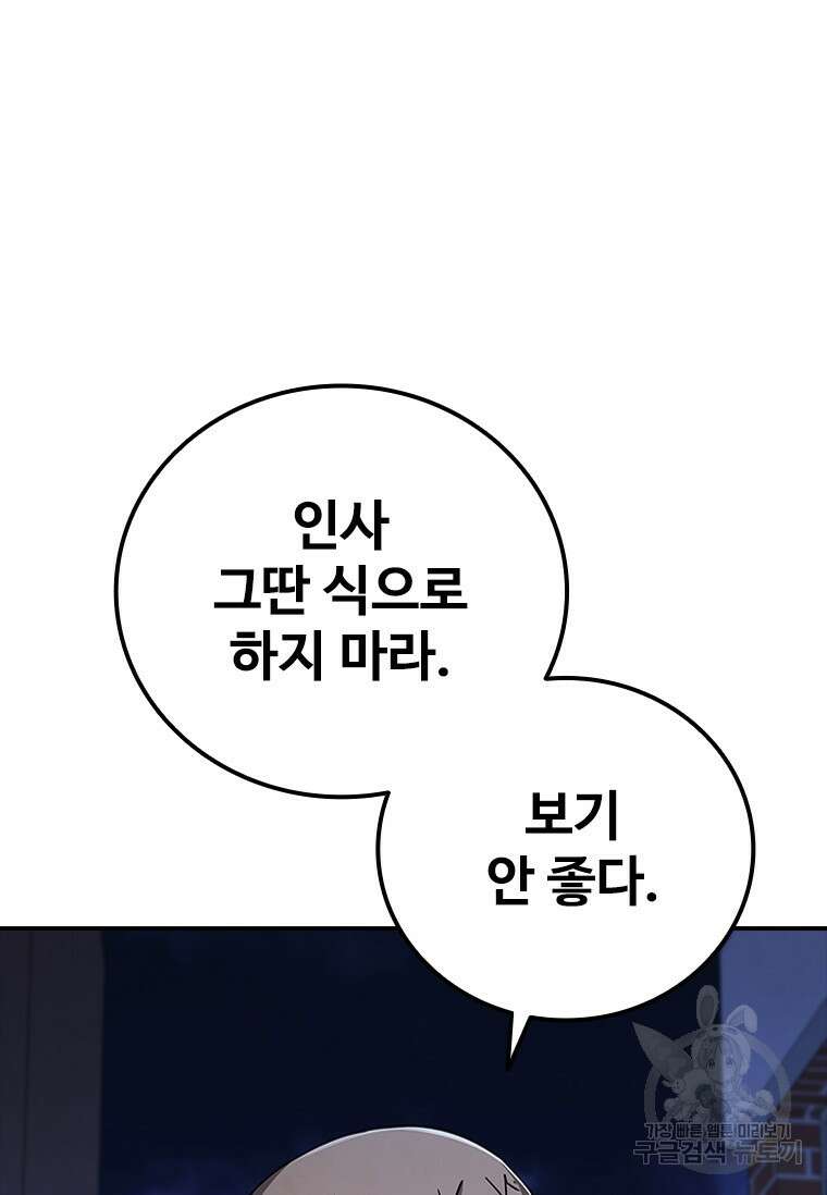 샤크 와이번 19화 46