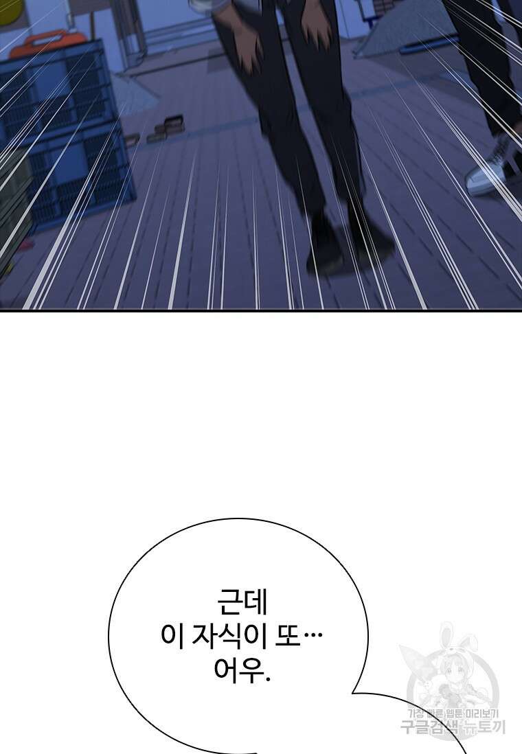 샤크 와이번 19화 49