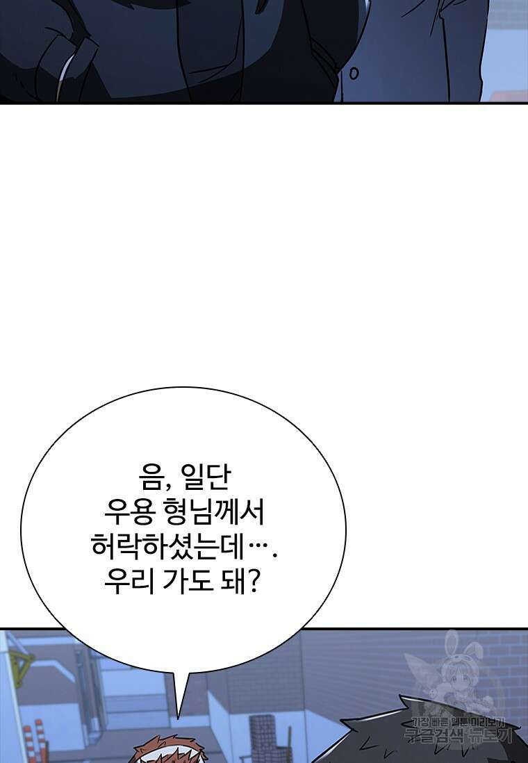 샤크 와이번 19화 51