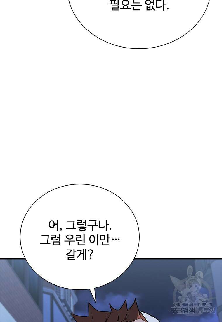 샤크 와이번 19화 53