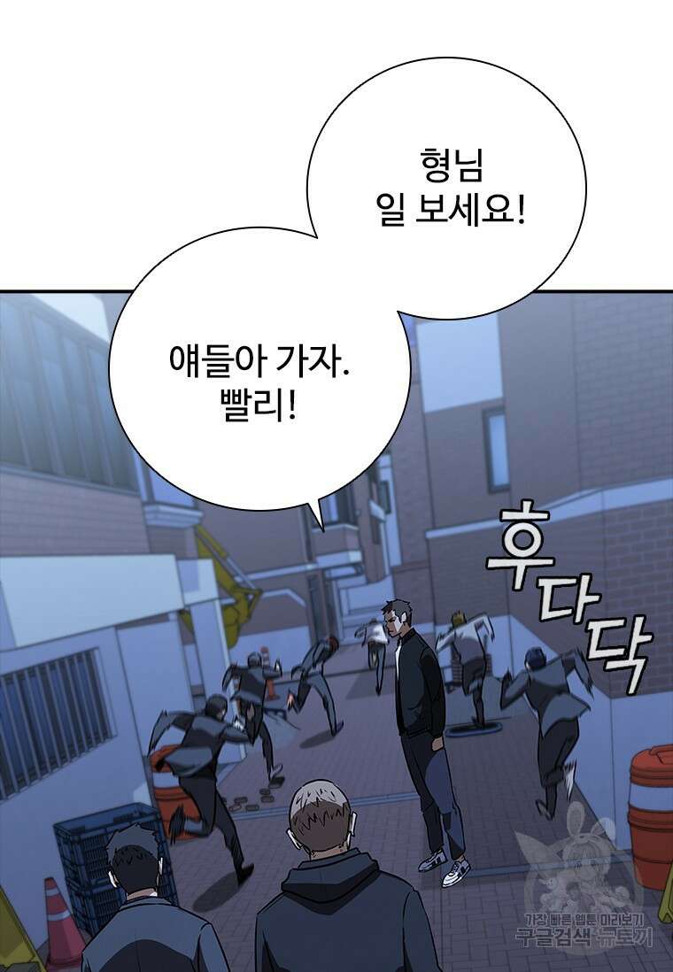 샤크 와이번 19화 55