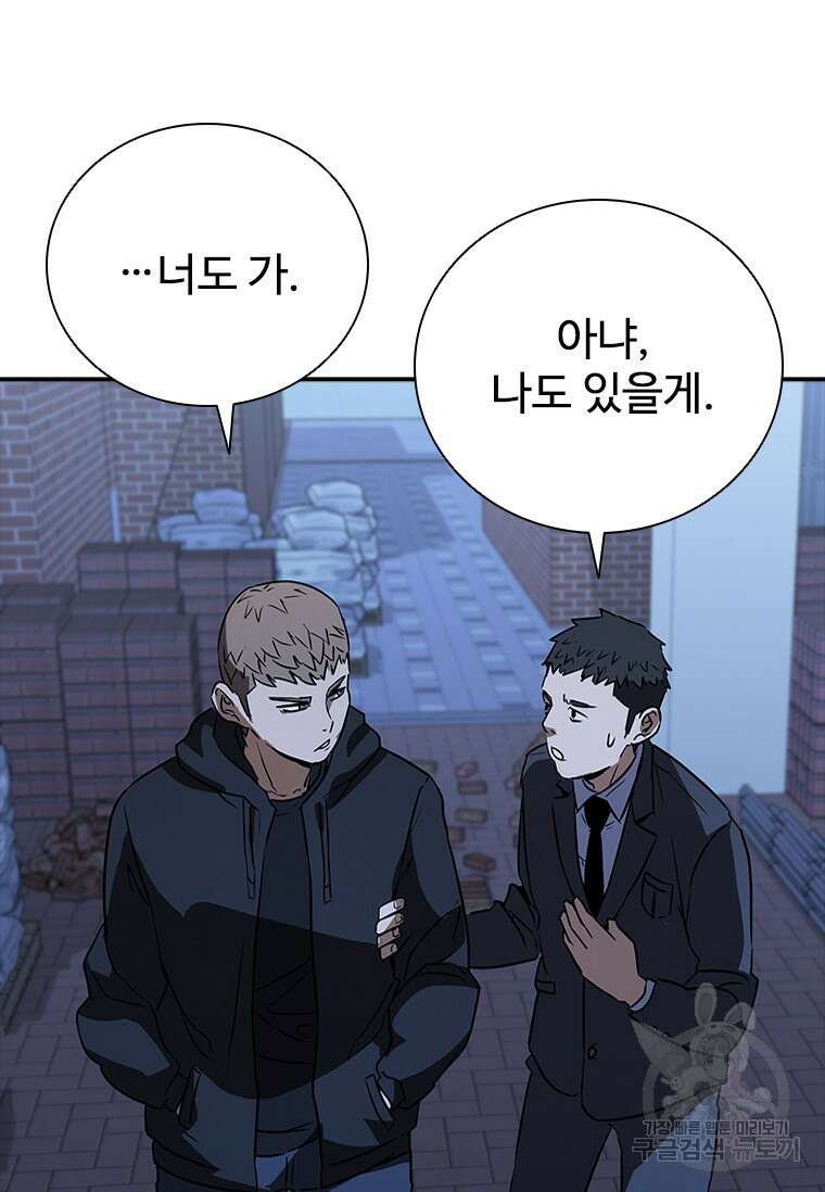 샤크 와이번 19화 59