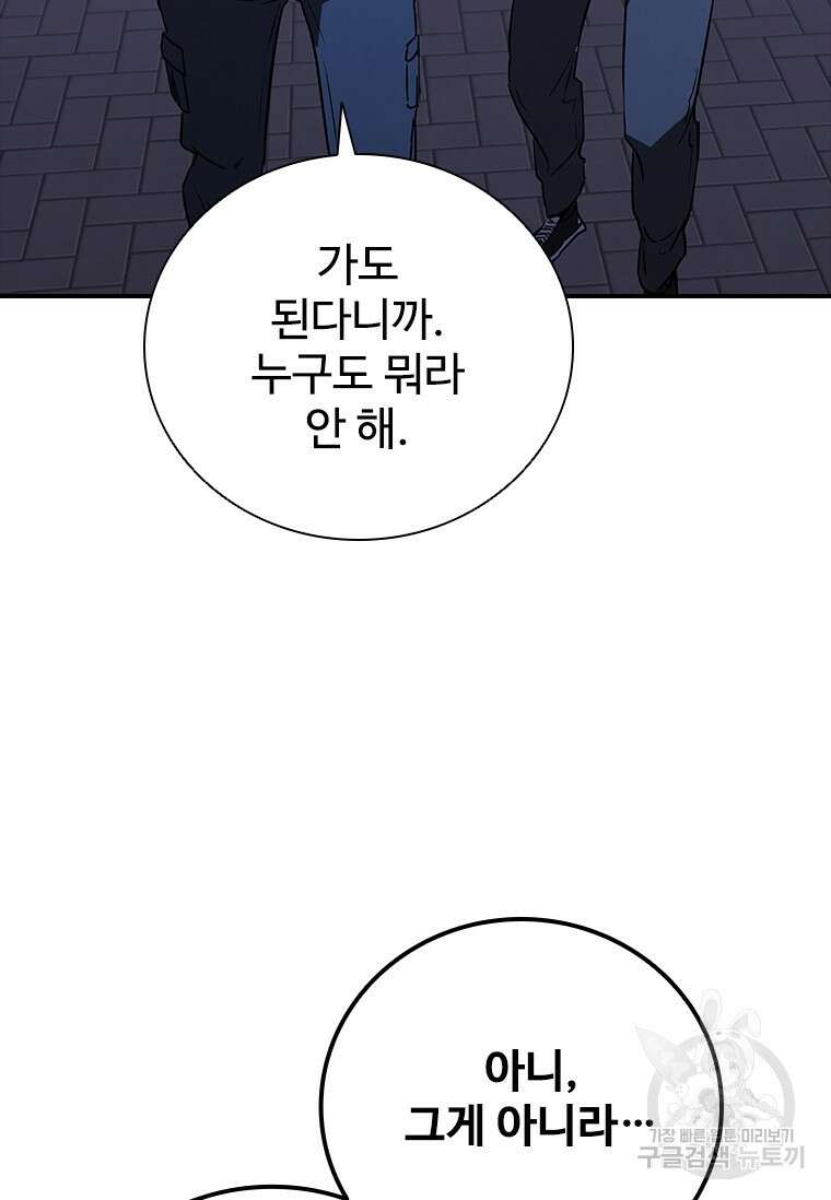 샤크 와이번 19화 60