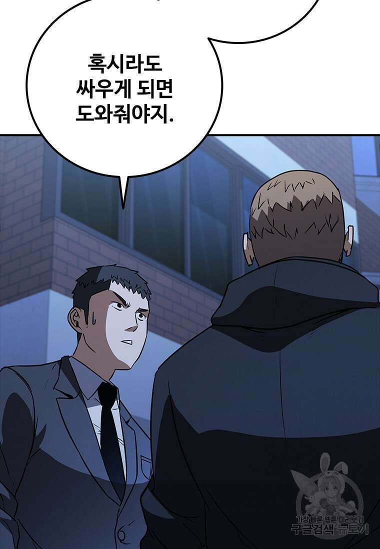 샤크 와이번 19화 61
