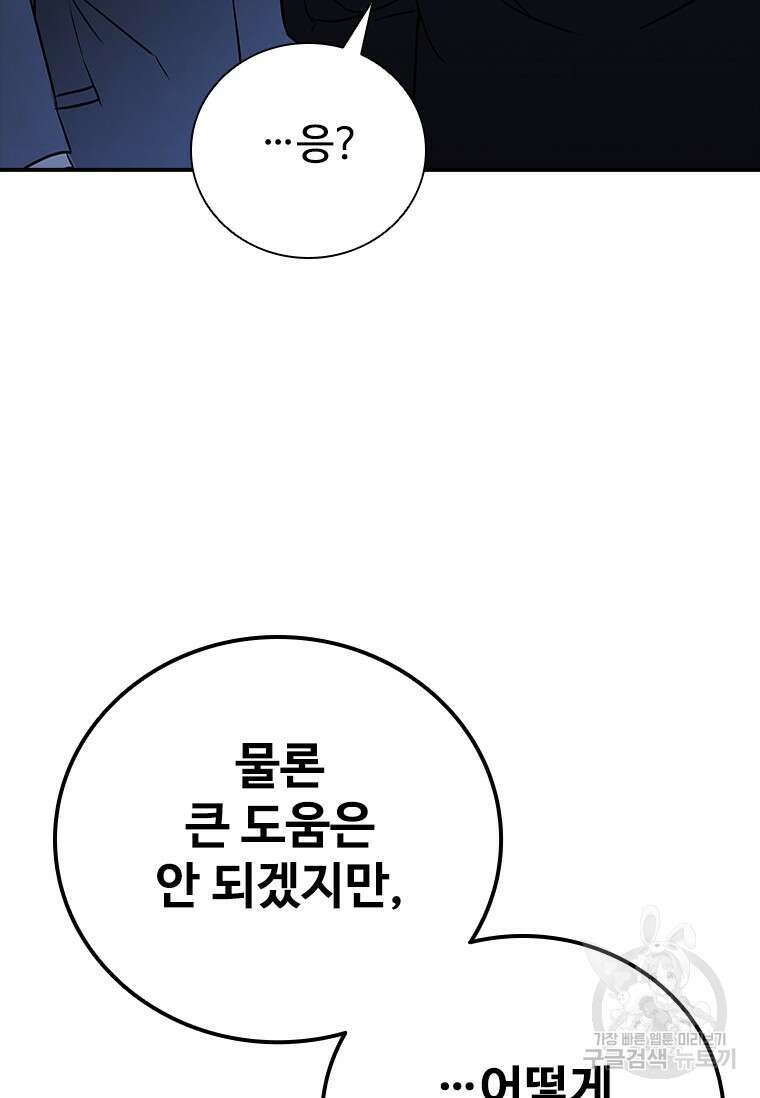 샤크 와이번 19화 62