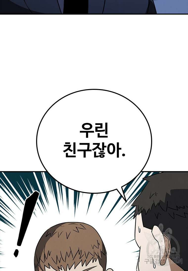 샤크 와이번 19화 64