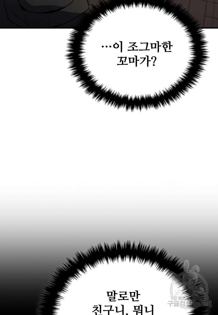 샤크 와이번 19화 69