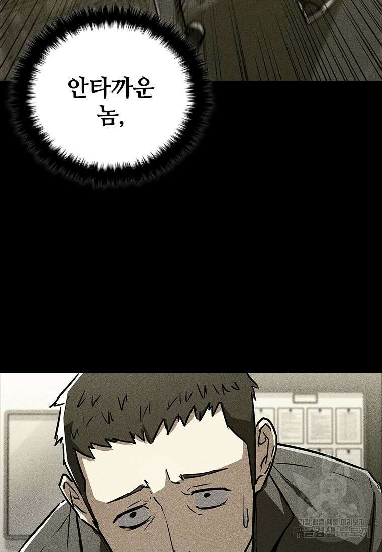 샤크 와이번 19화 71