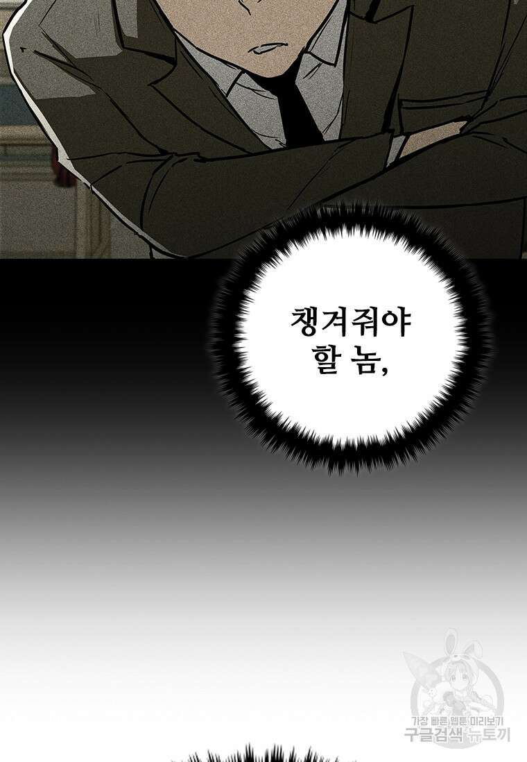 샤크 와이번 19화 72
