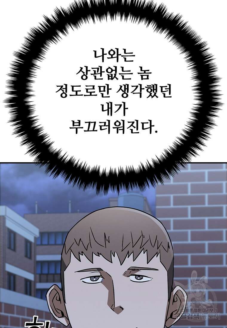샤크 와이번 19화 73