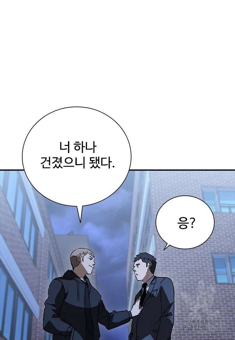 샤크 와이번 19화 76