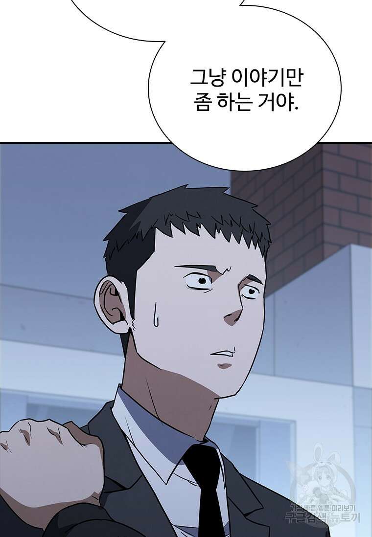 샤크 와이번 19화 80