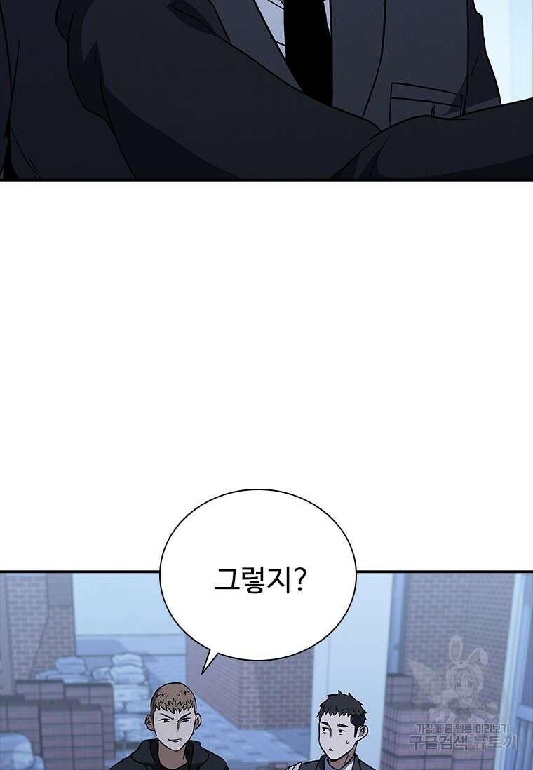 샤크 와이번 19화 81