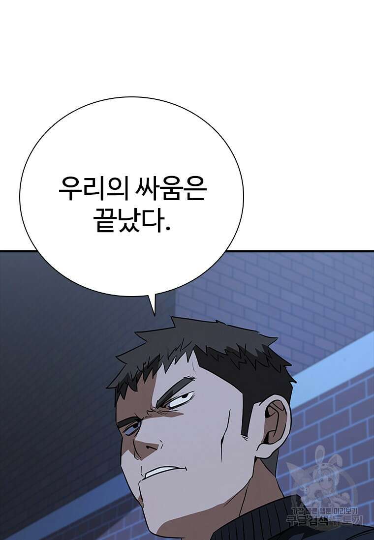 샤크 와이번 19화 83