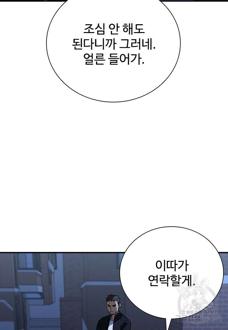 샤크 와이번 19화 86