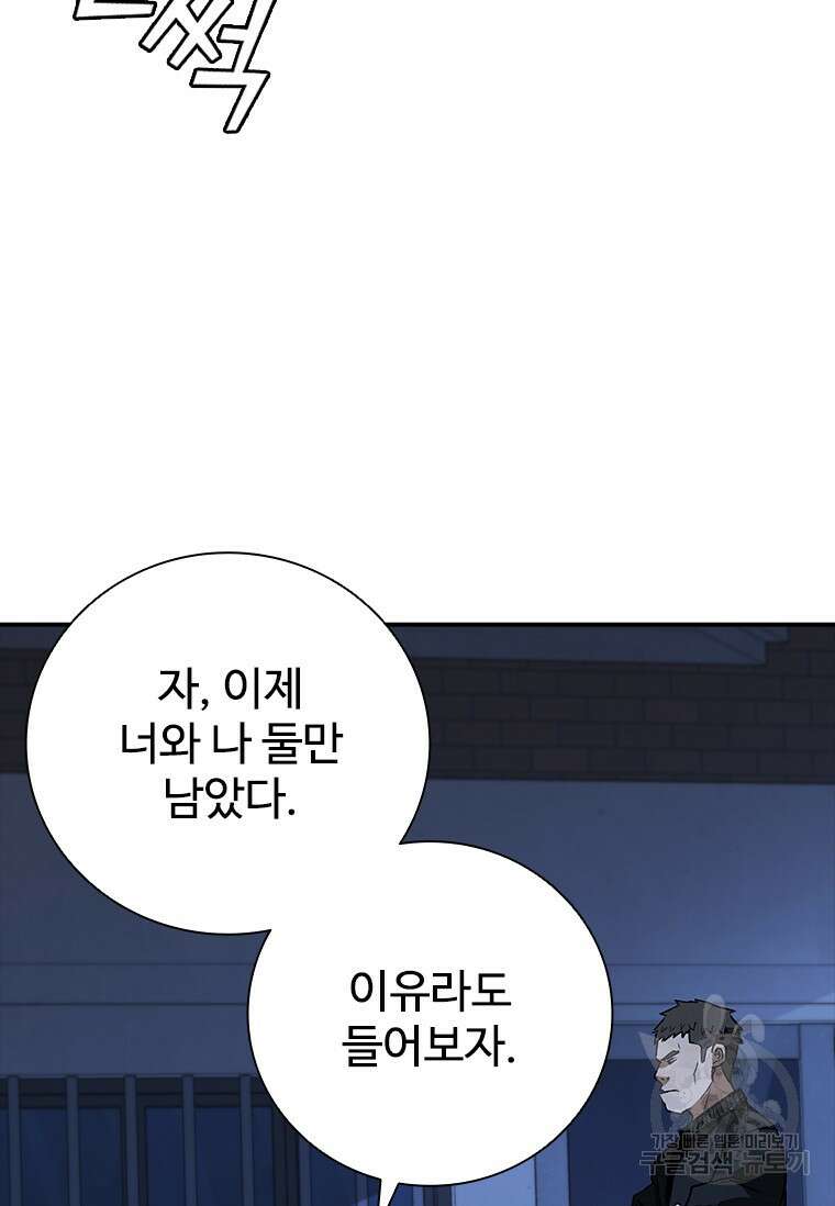 샤크 와이번 19화 89