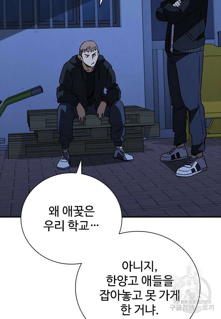 샤크 와이번 19화 90