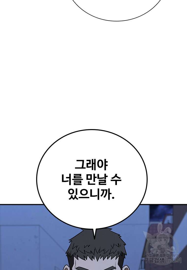 샤크 와이번 19화 91