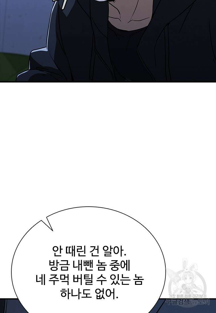 샤크 와이번 19화 94