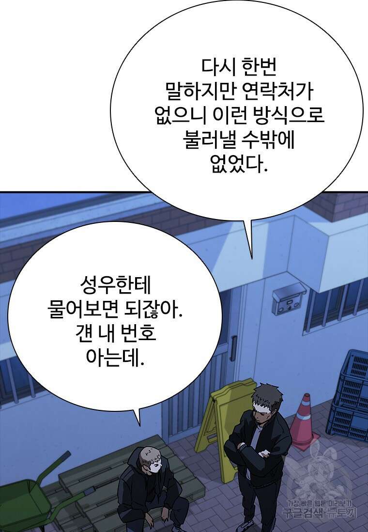 샤크 와이번 19화 96