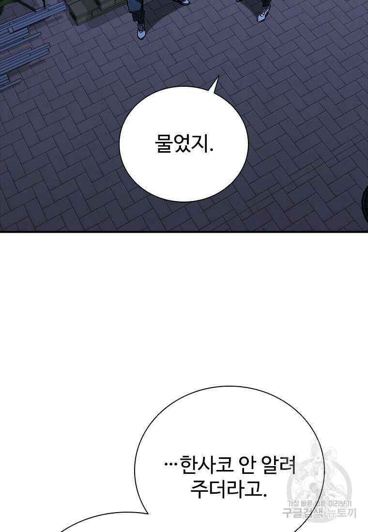 샤크 와이번 19화 97
