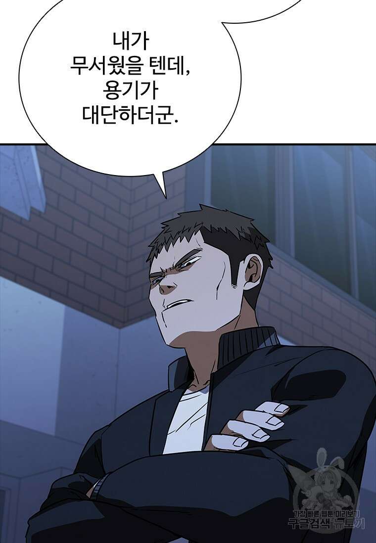 샤크 와이번 19화 98