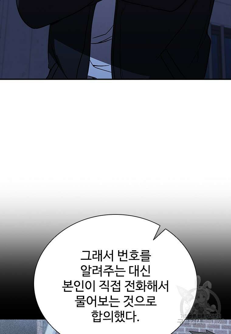 샤크 와이번 19화 99